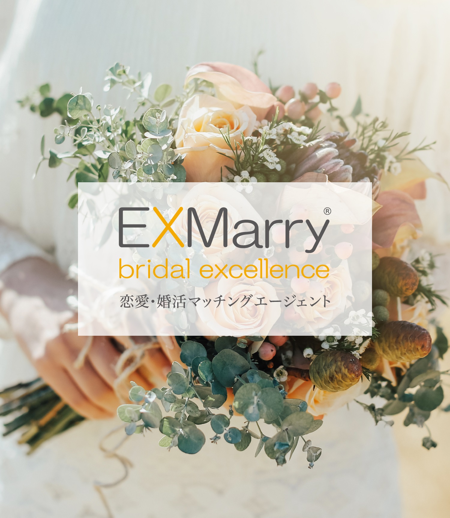exmarry